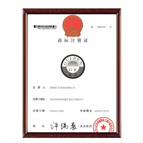 桂仁商標注冊證